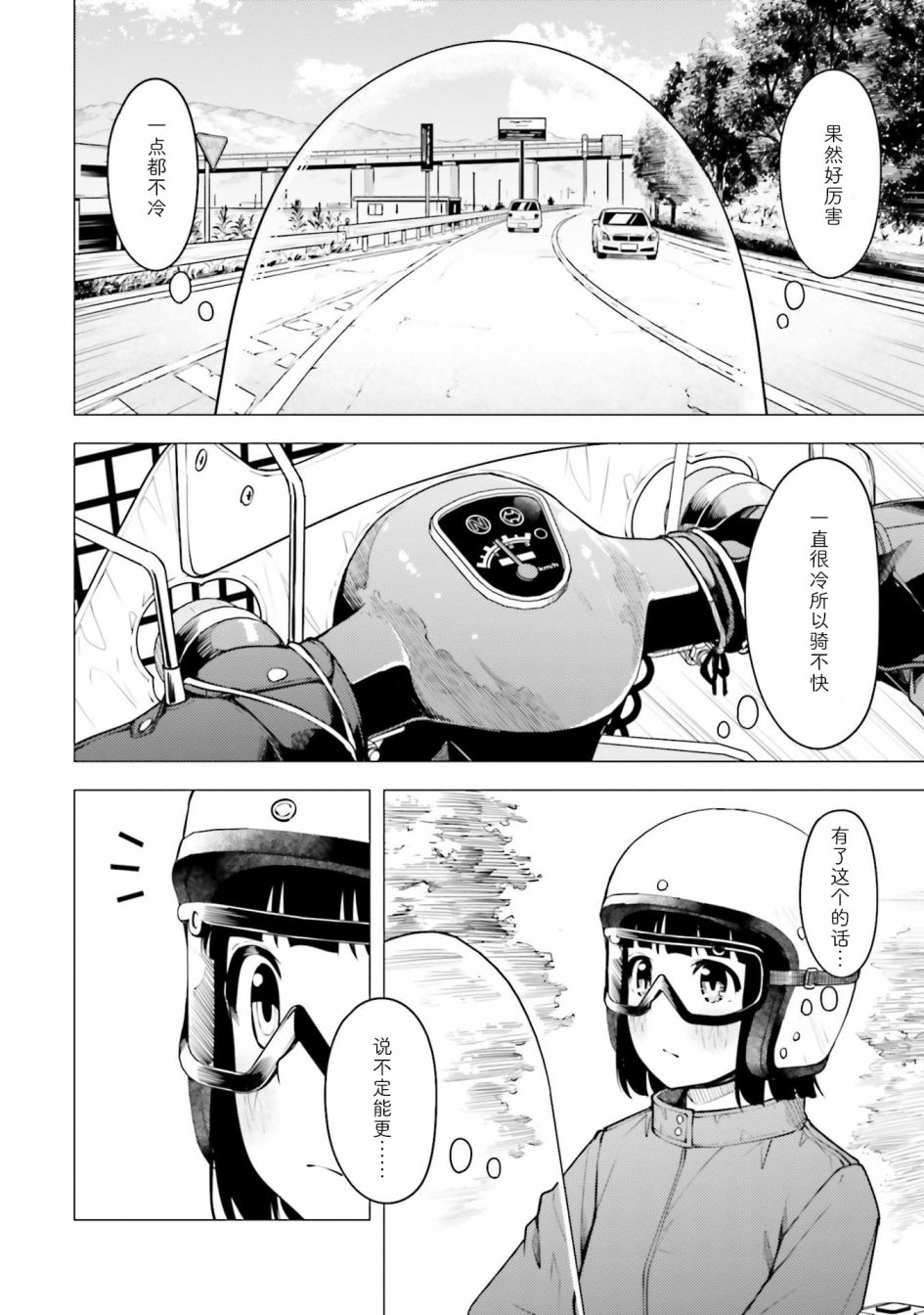 第21话13