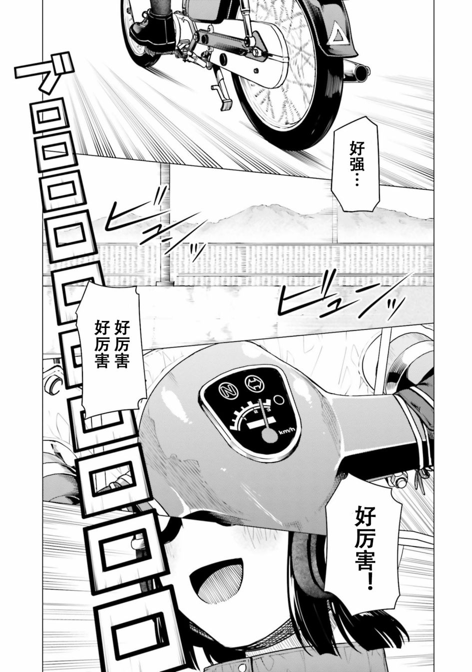 第21话16