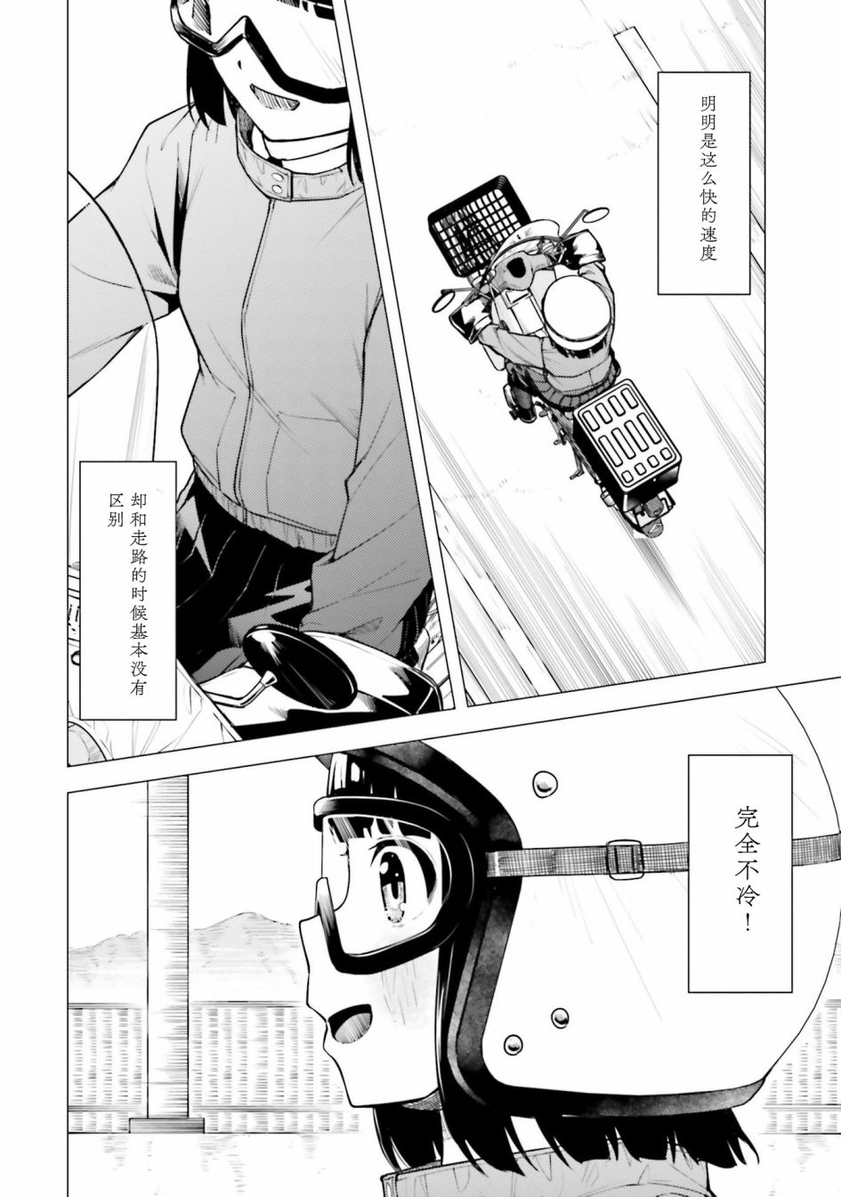 第21话19