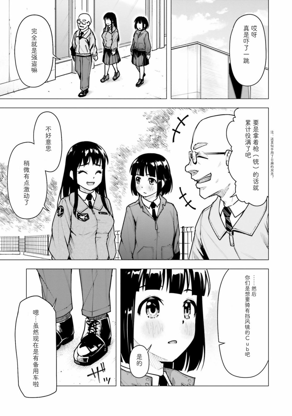 第21话2