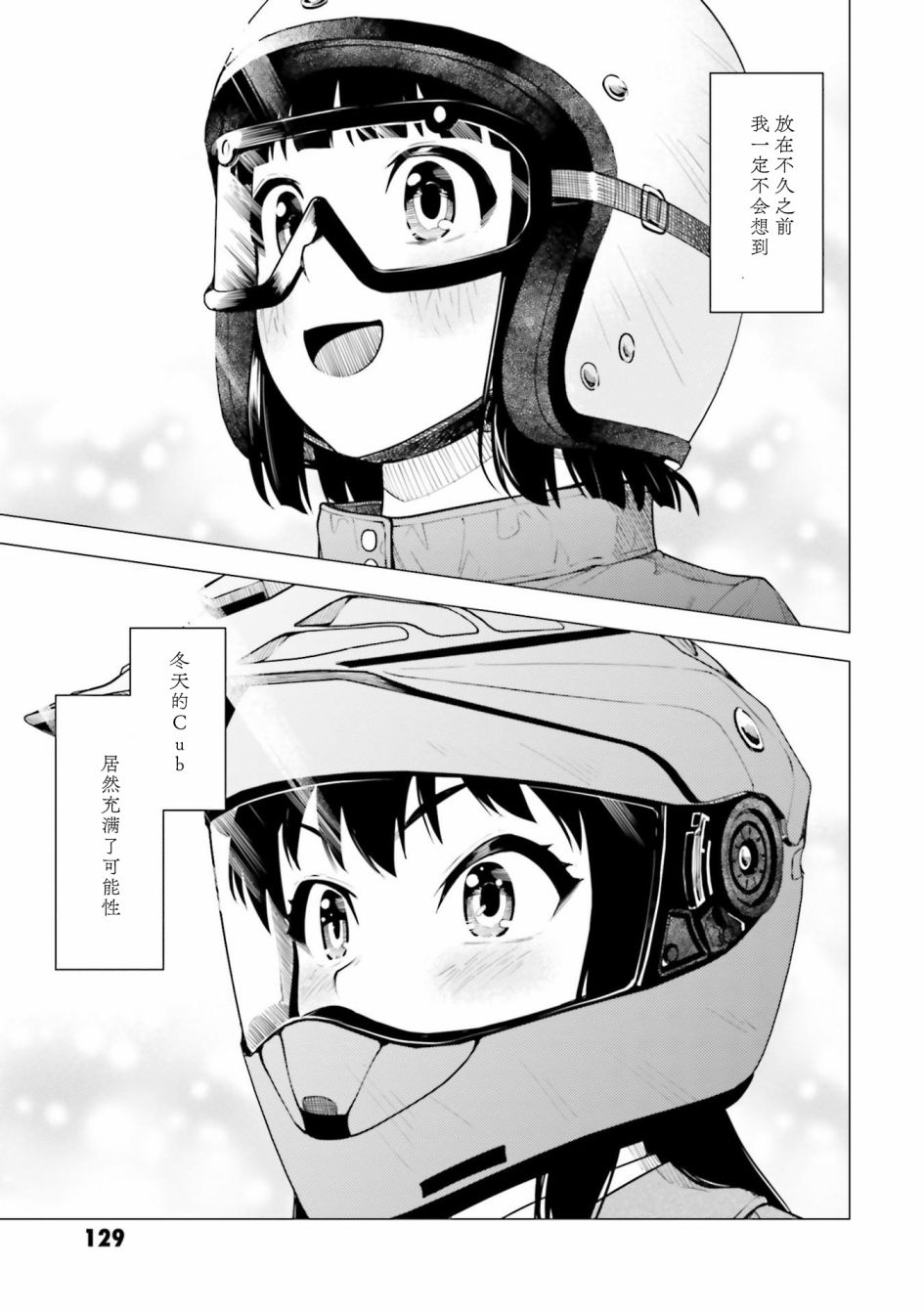 第21话22