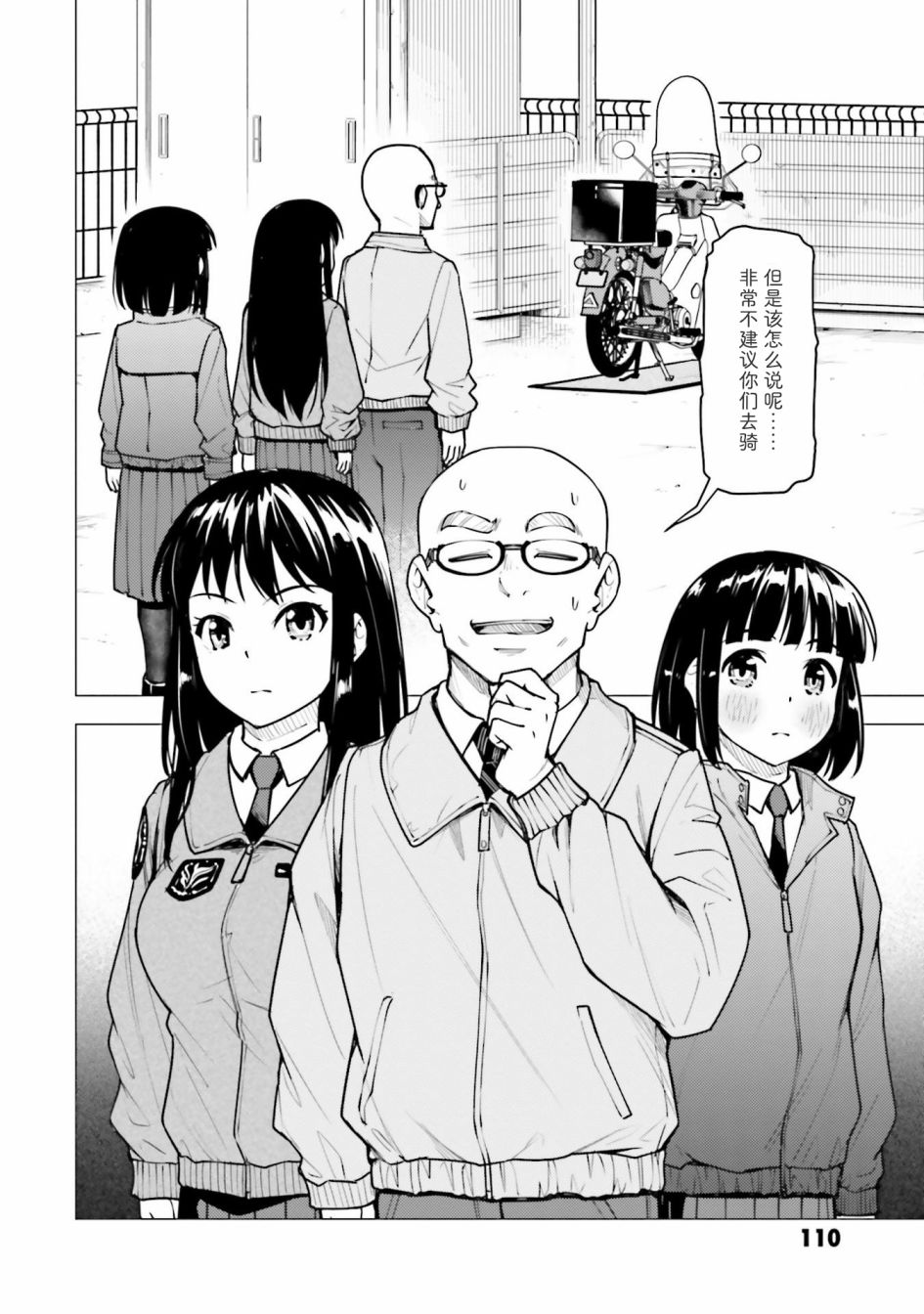 第21话3
