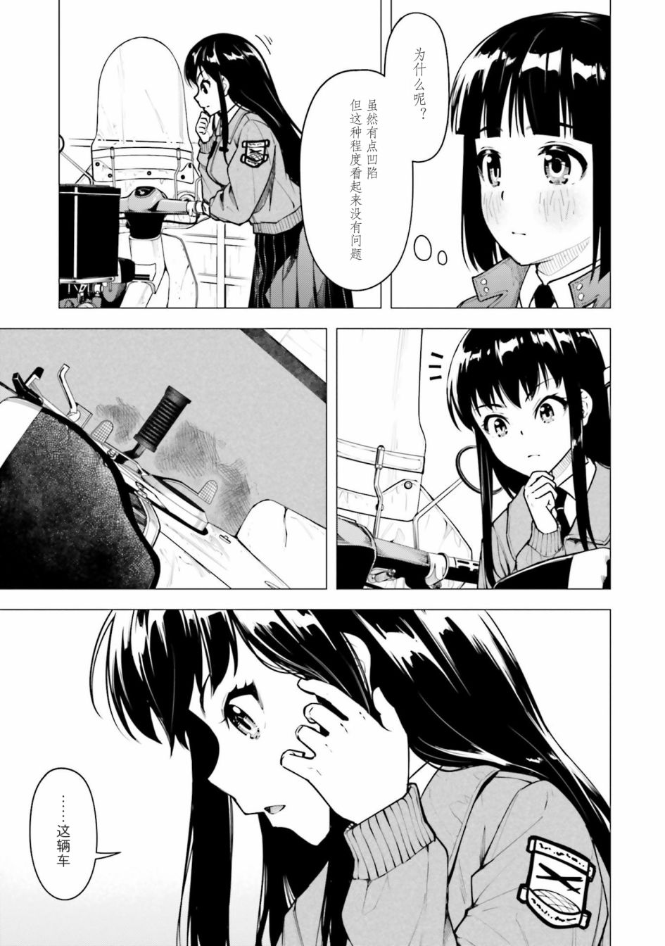 第21话4