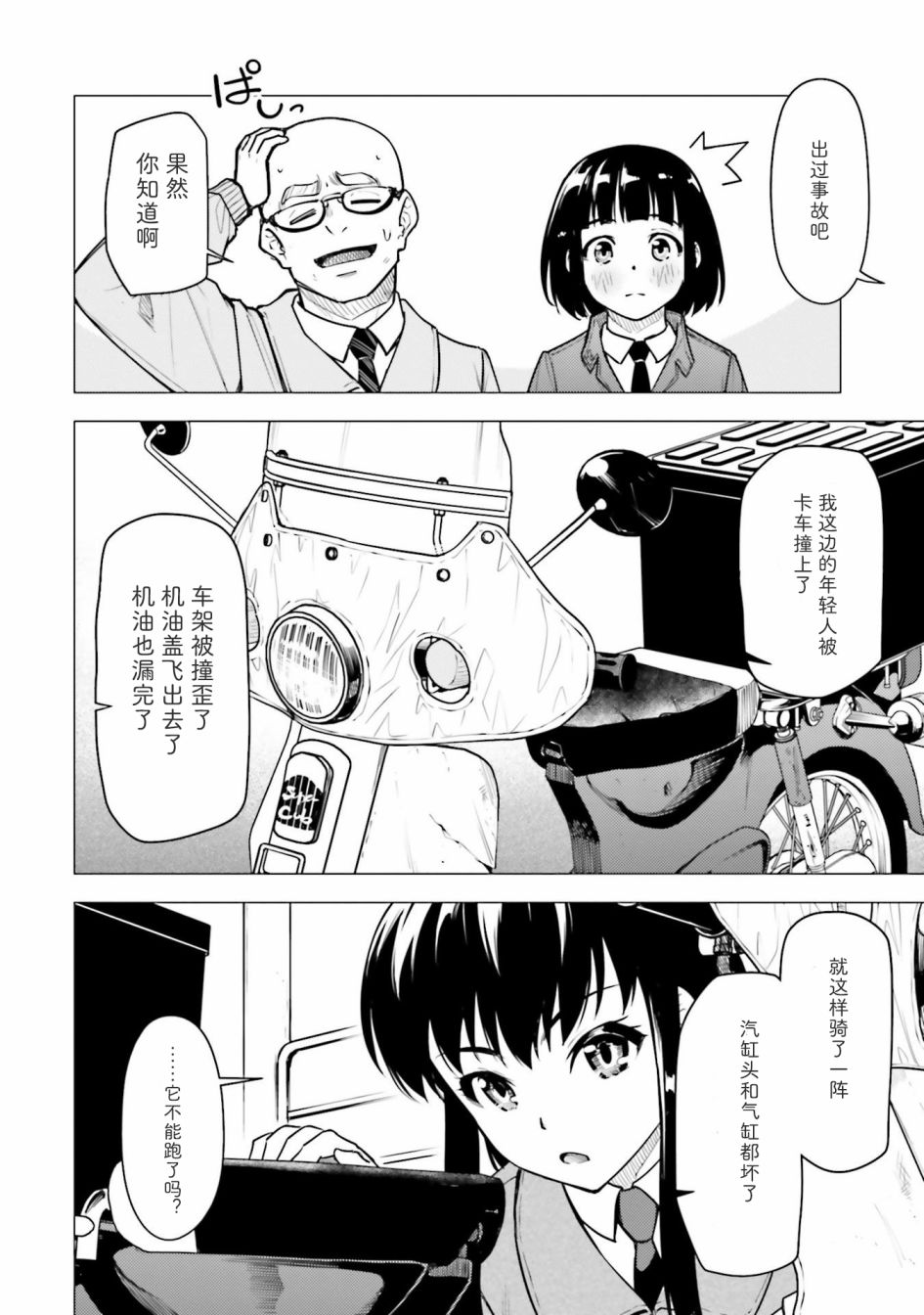 第21话5
