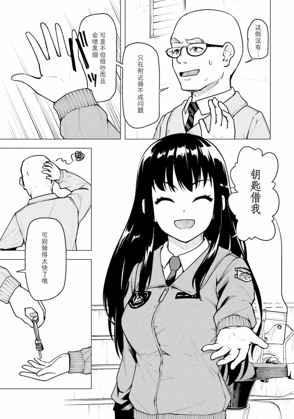 第21话6