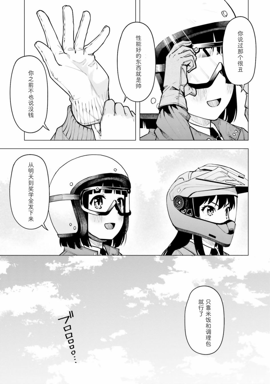 第21话8