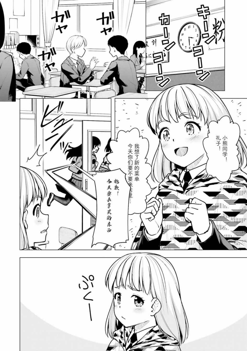 第21话9
