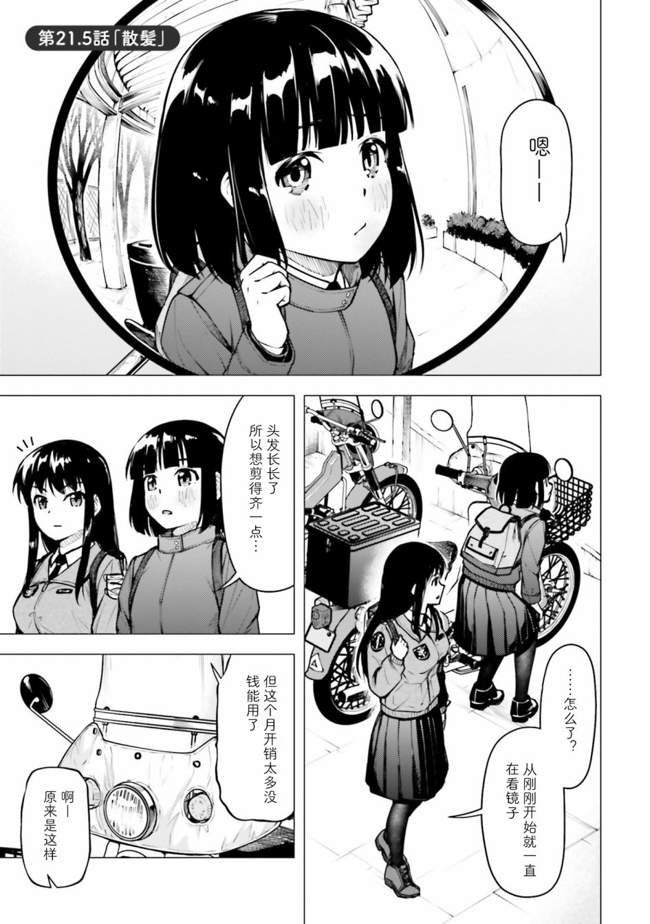 第21.5话0