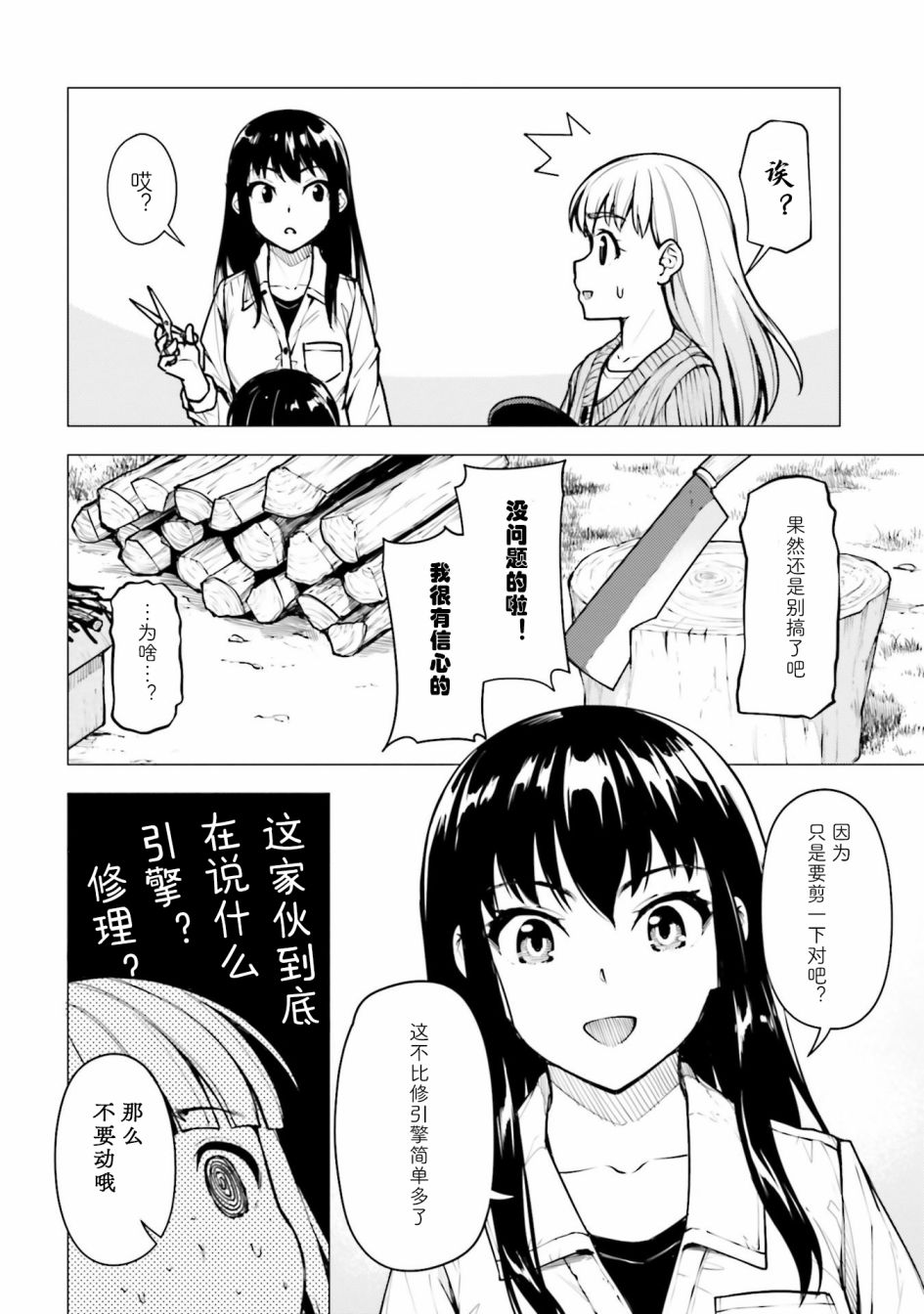 第21.5话3