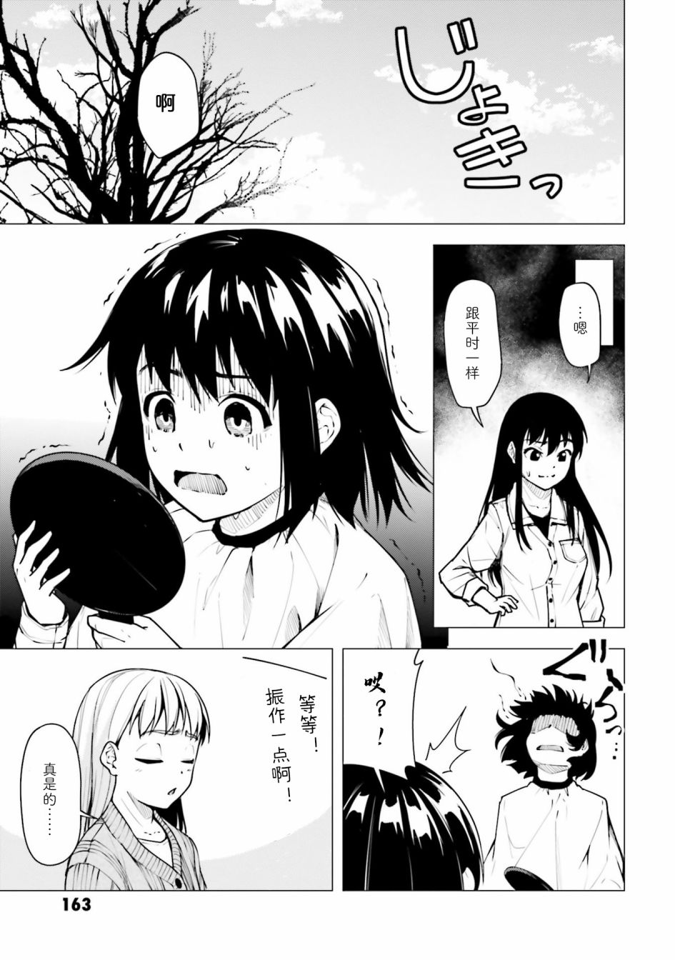 第21.5话4