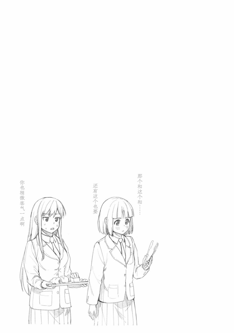第21.5话6