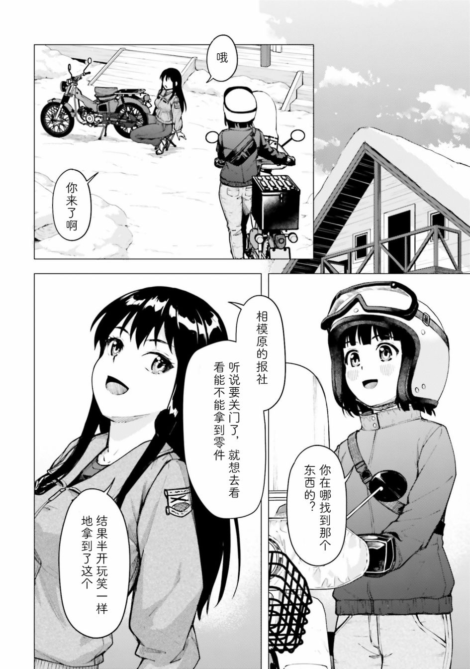 第22话10