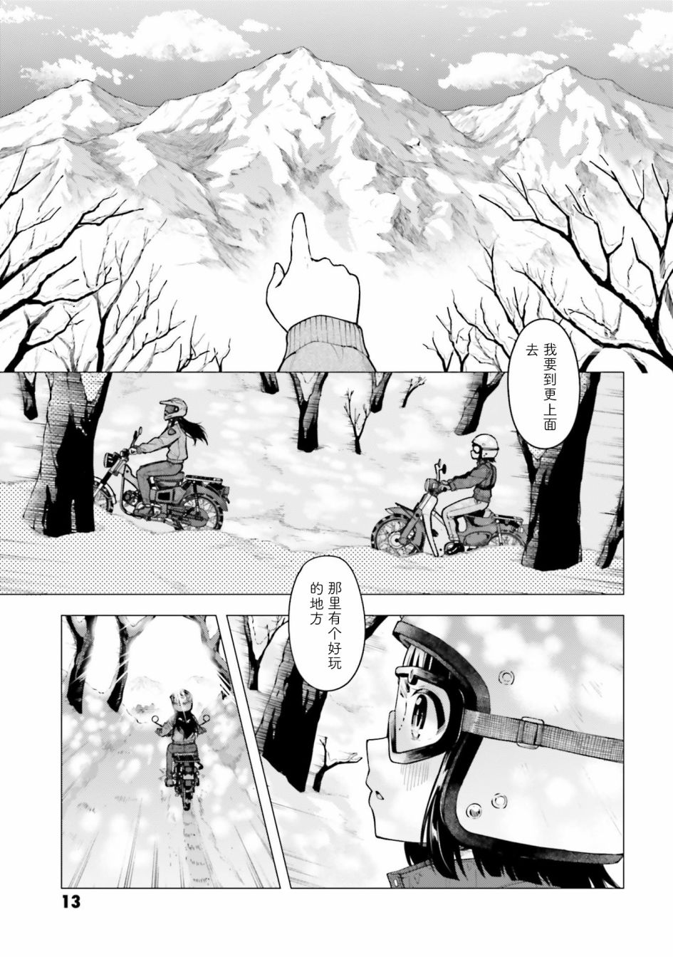 第22话13