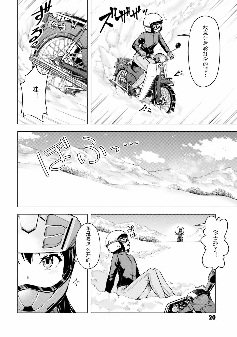 第22话20