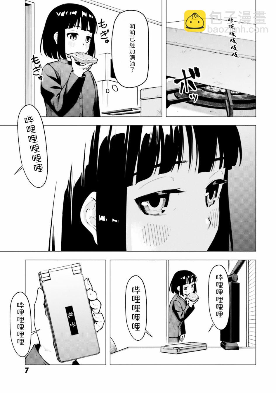 第22话7