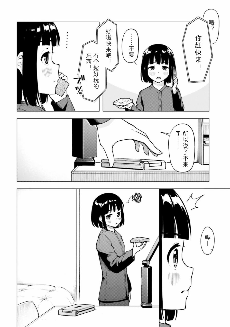 第22话8