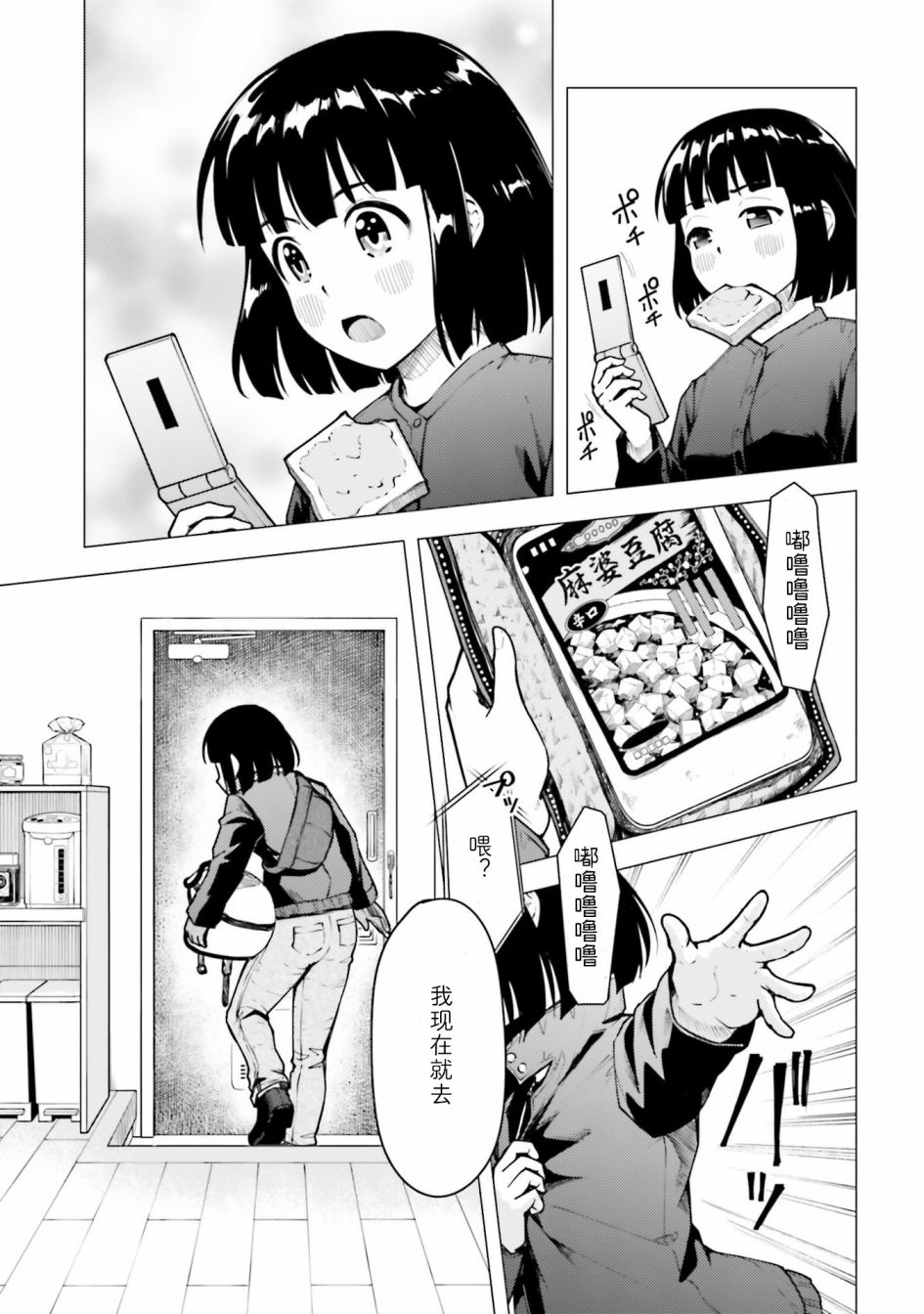 第22话9