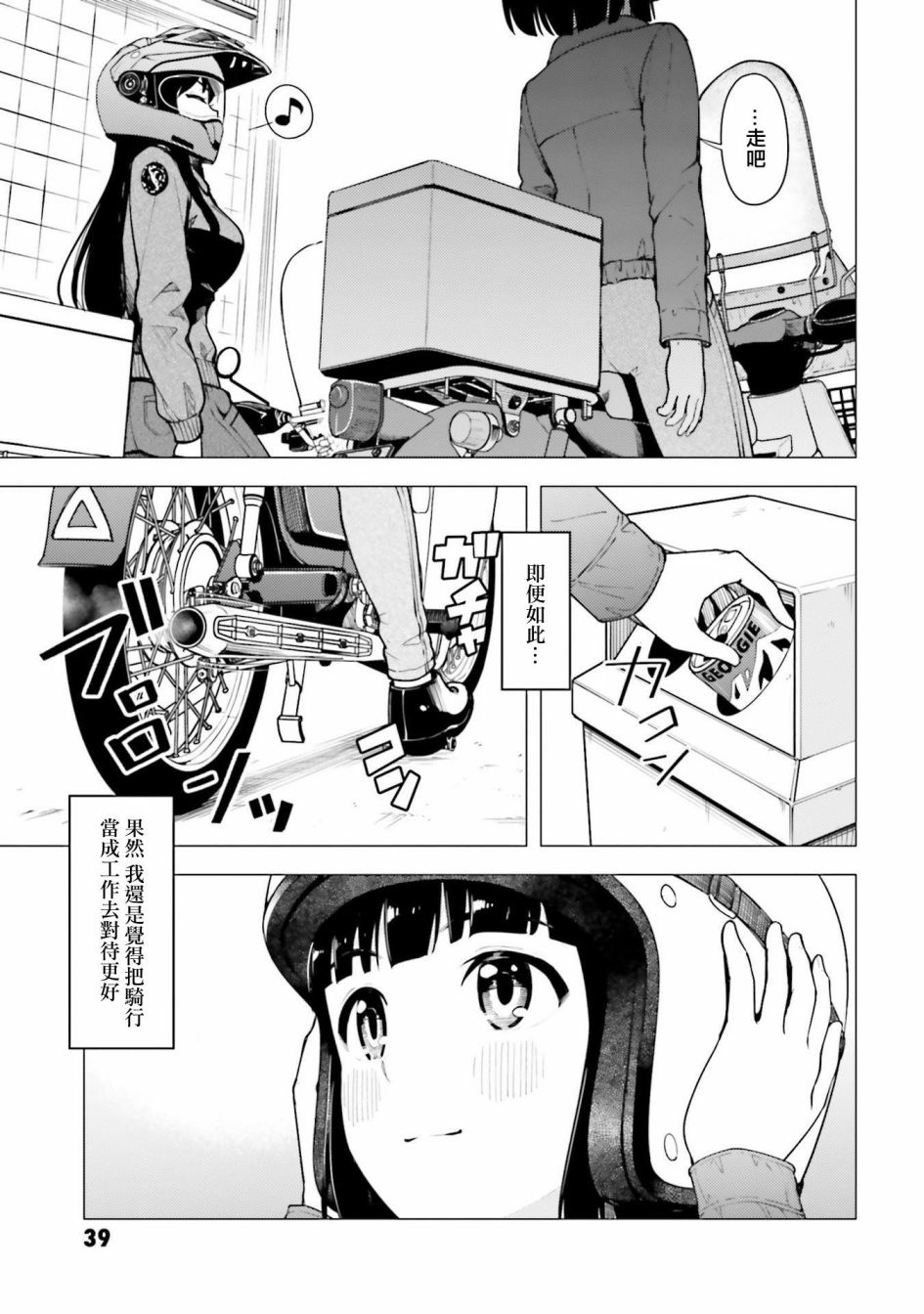 第23话10