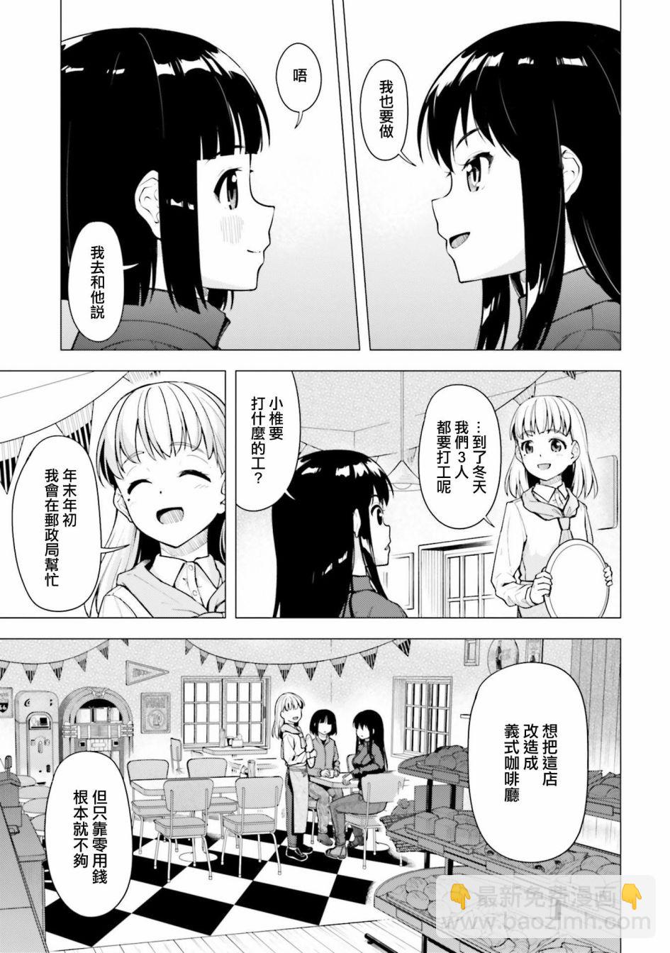 第23话2