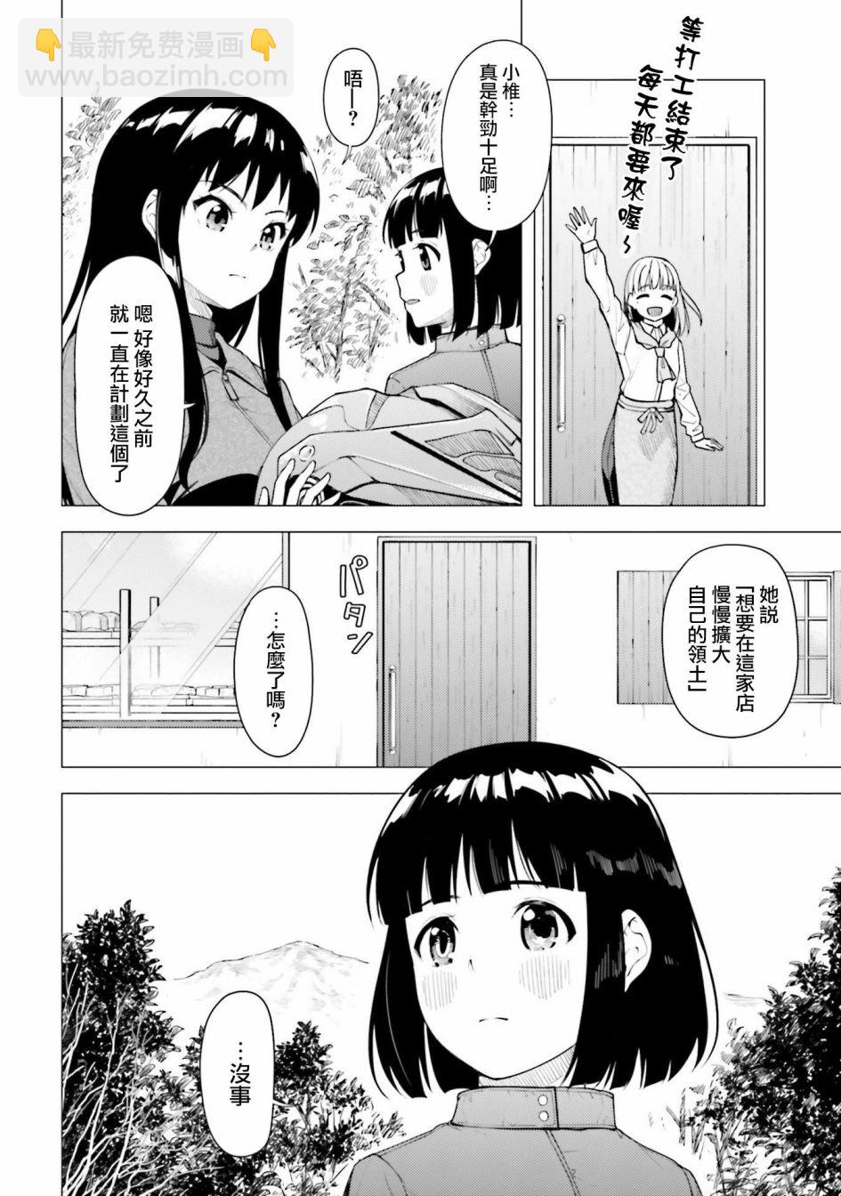 第23话3