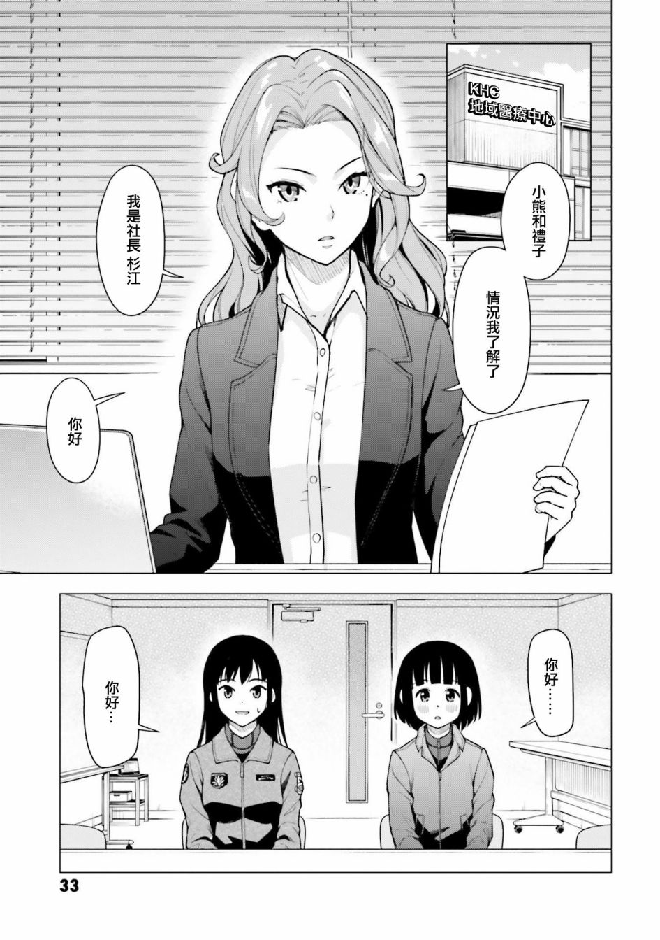 第23话4