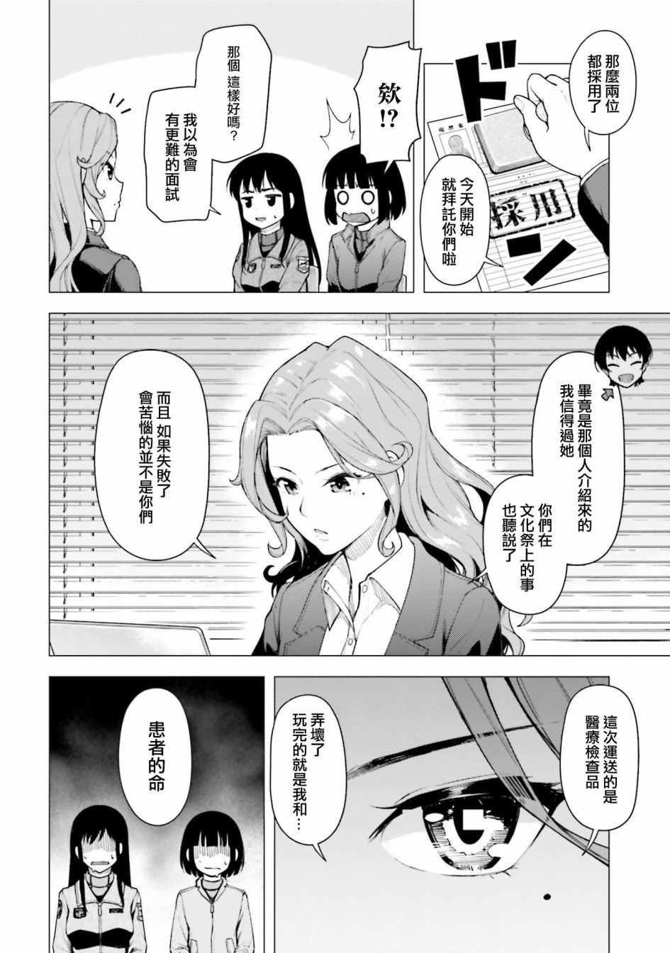第23话5