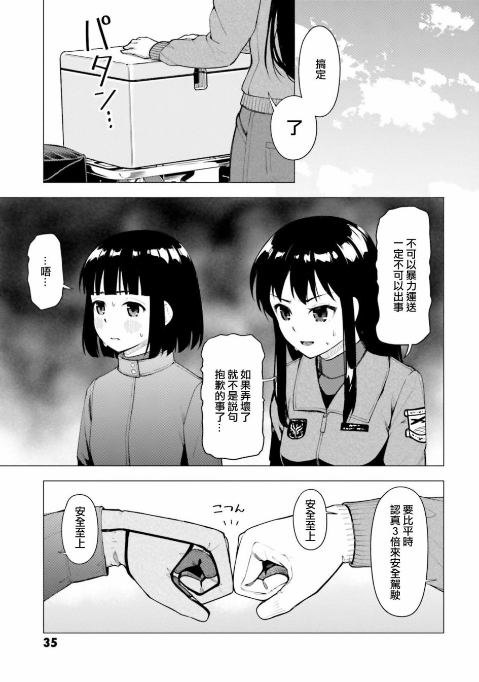 第23话6