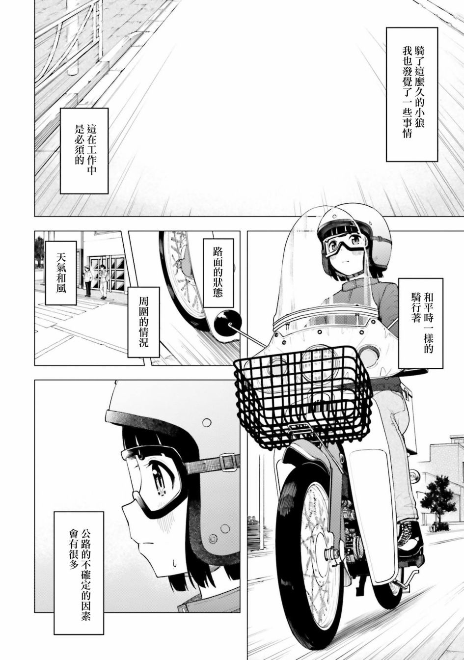 第23话7