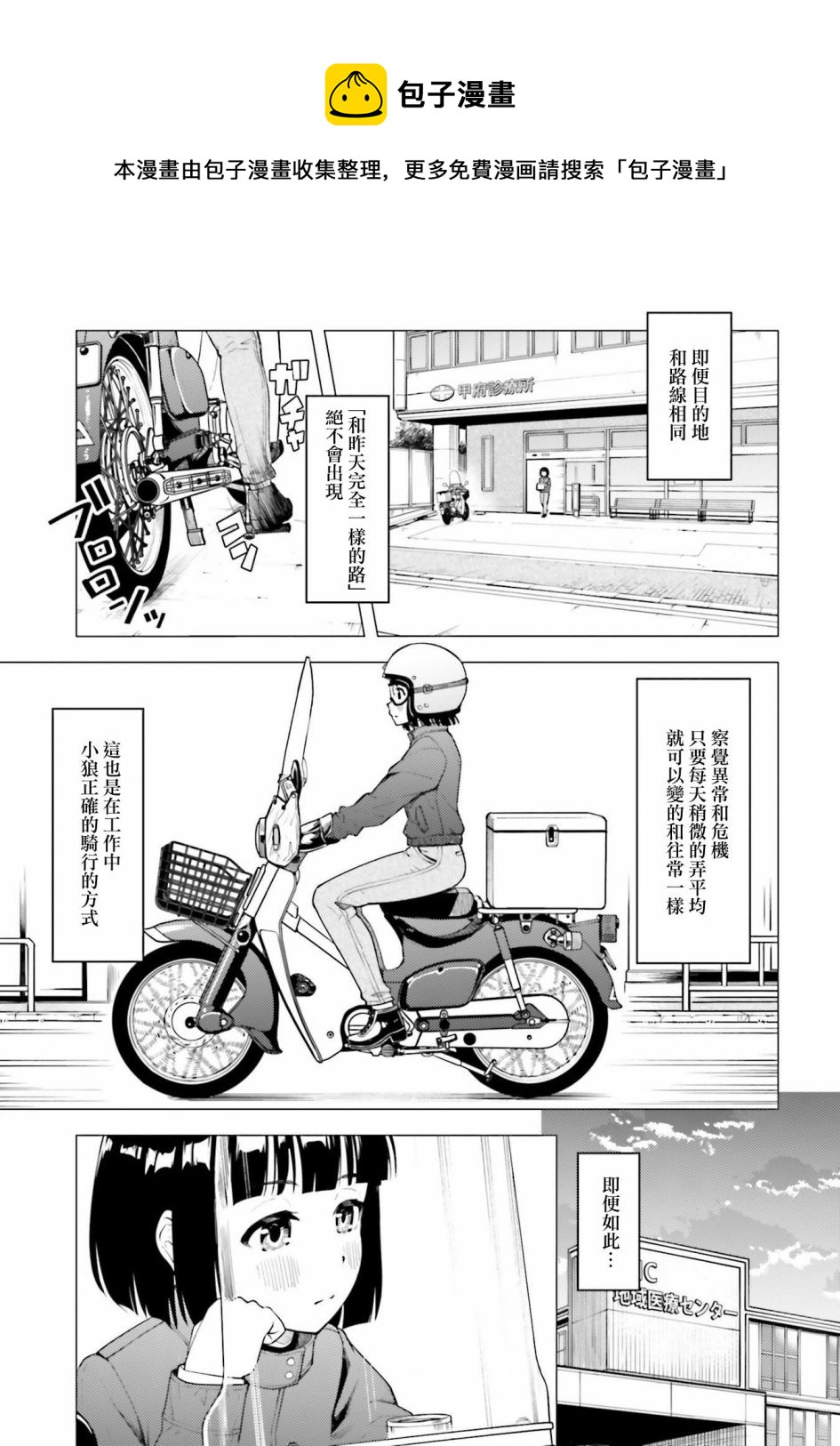 第23话8