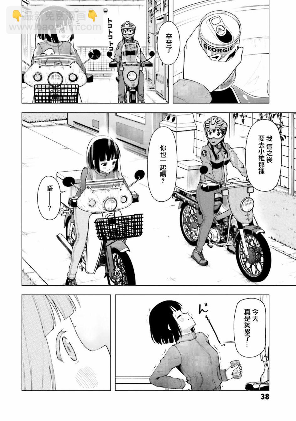 第23话9