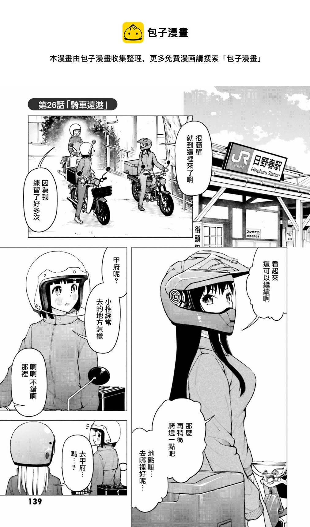 第26.5话0