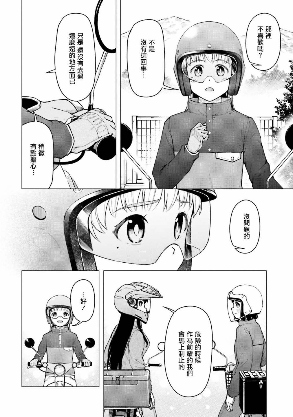 第26.5话1