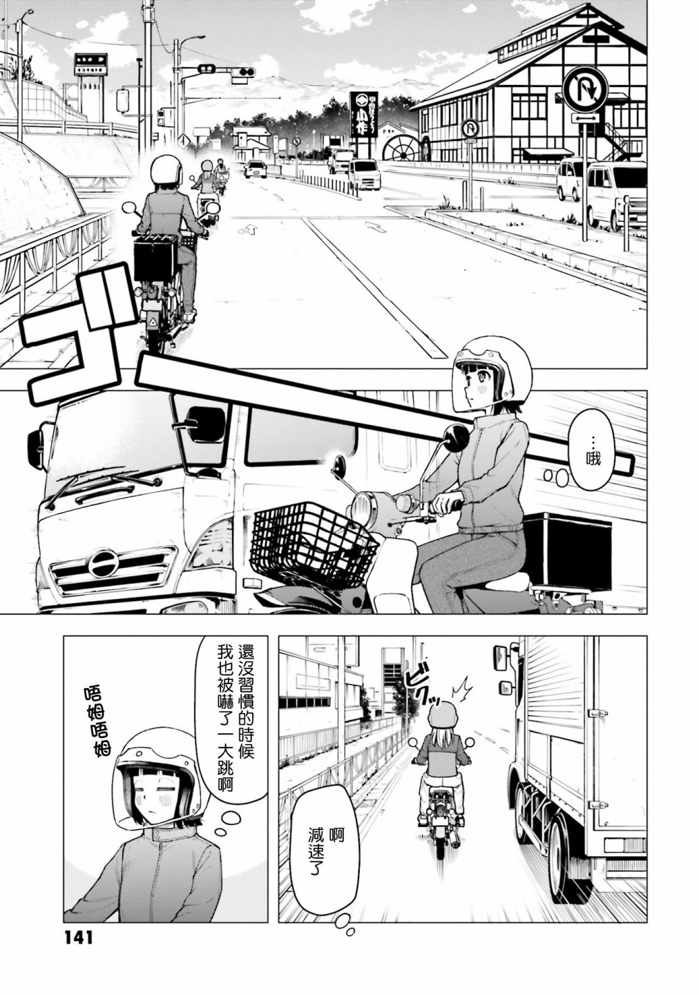第26.5话2