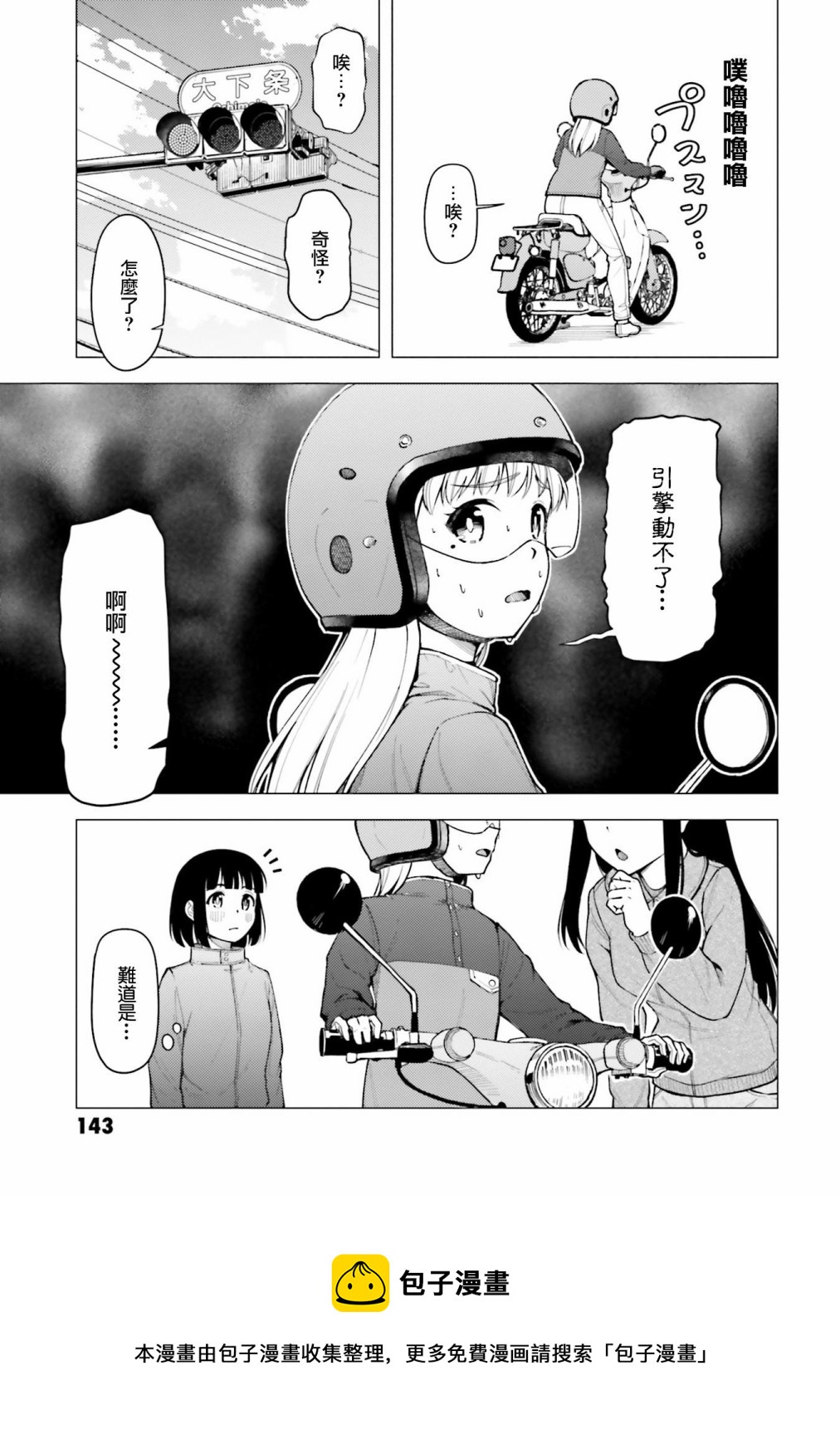 第26.5话4