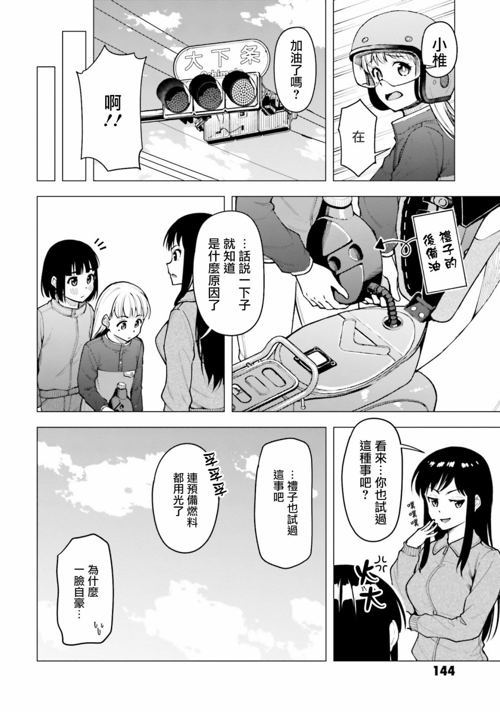 第26.5话5