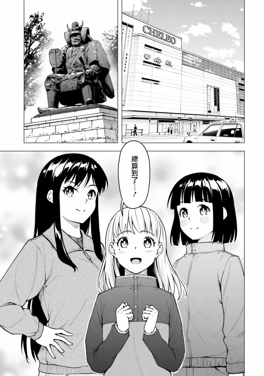 第26.5话6