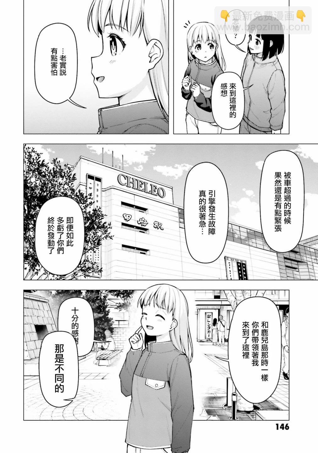 第26.5话7