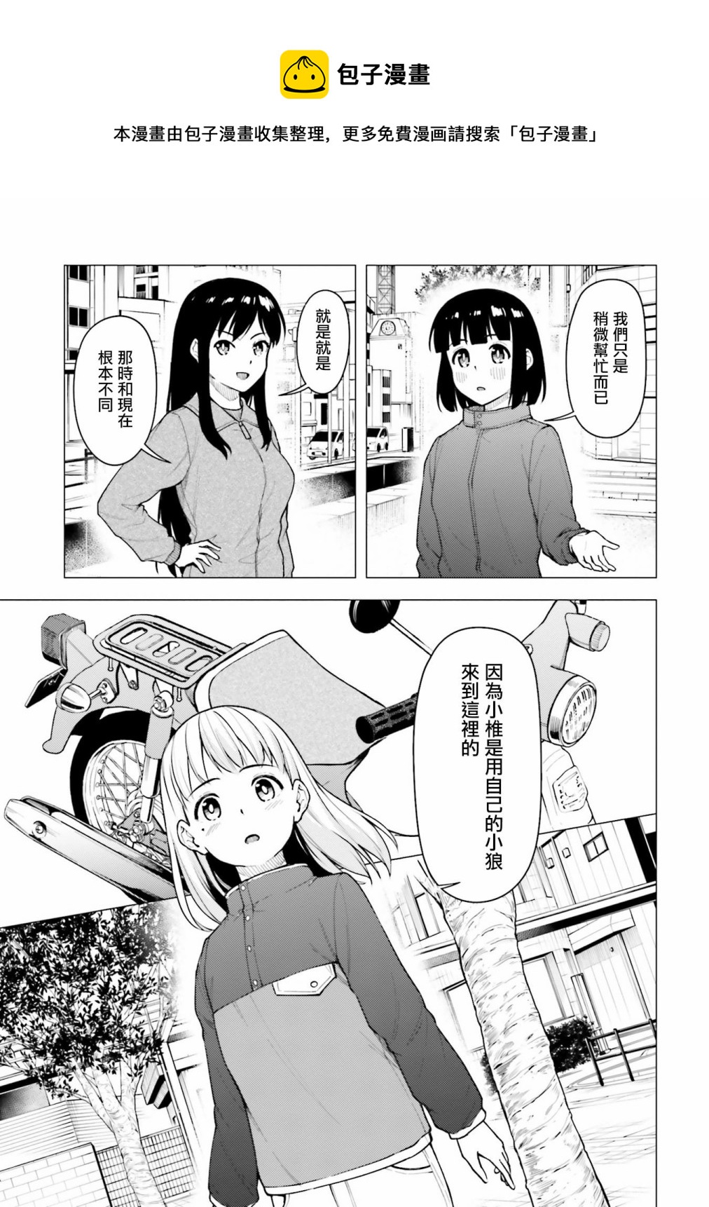 第26.5话8
