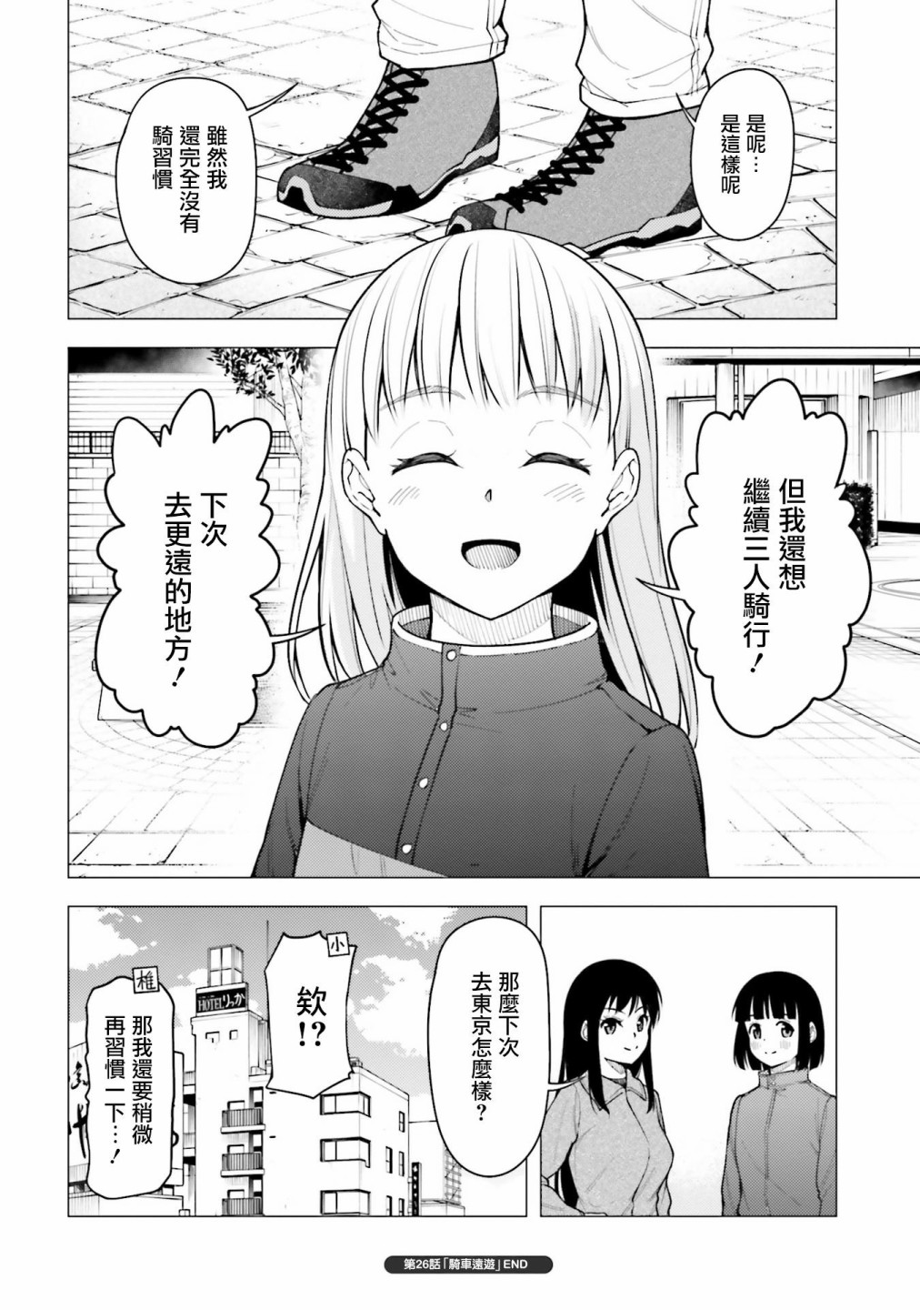 第26.5话9
