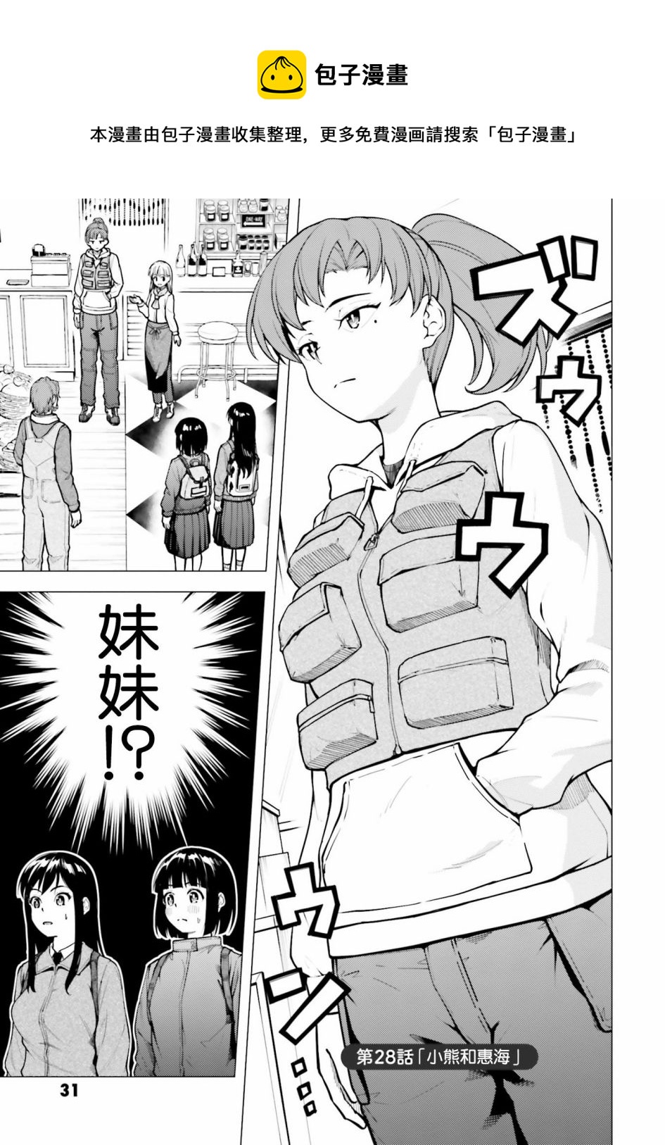 第28话0
