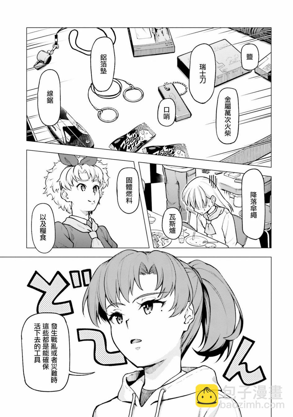 第28话10