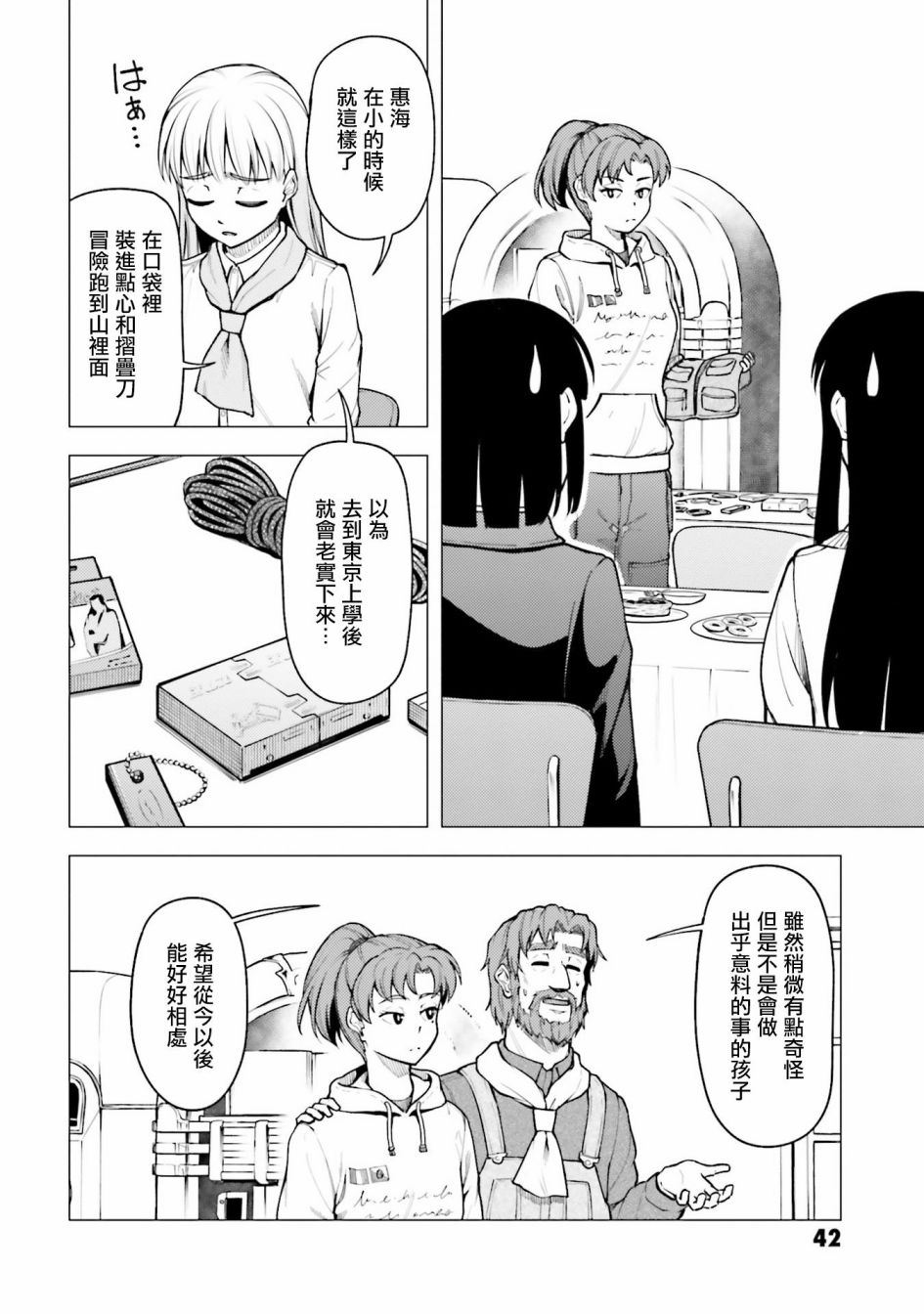 第28话11