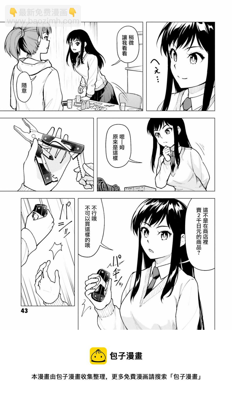 第28话12