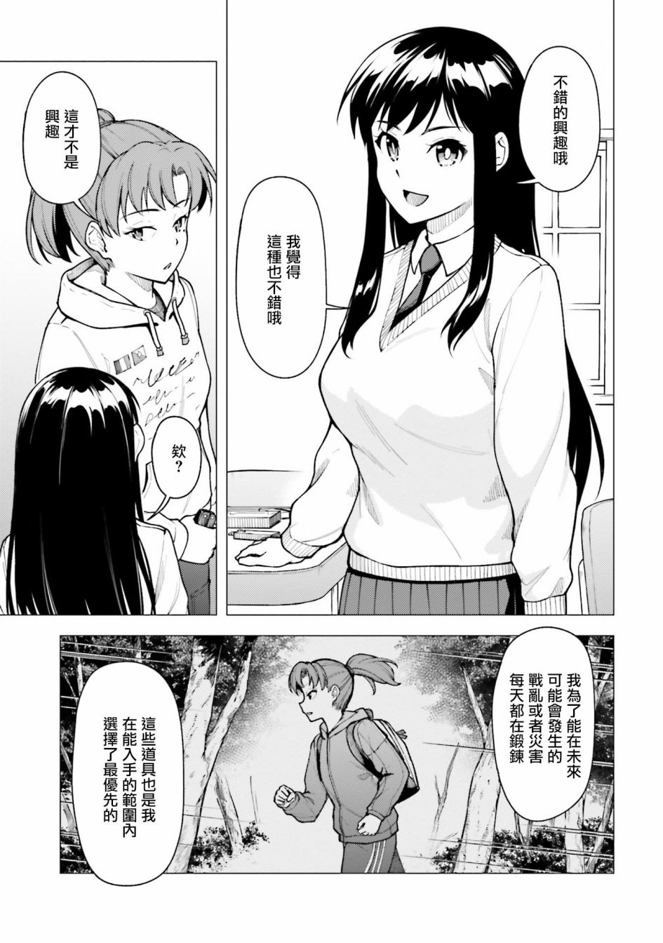 第28话14