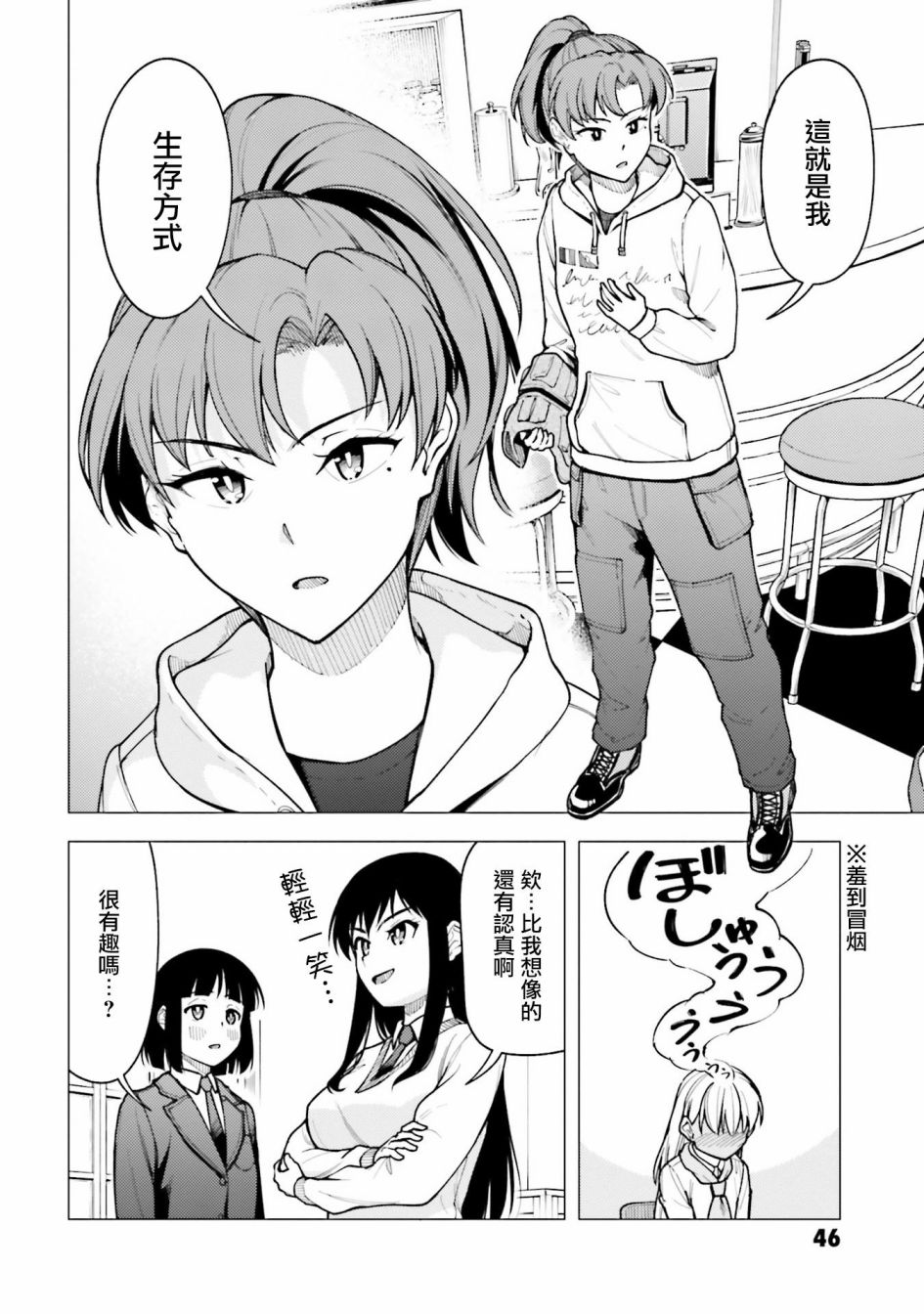 第28话15