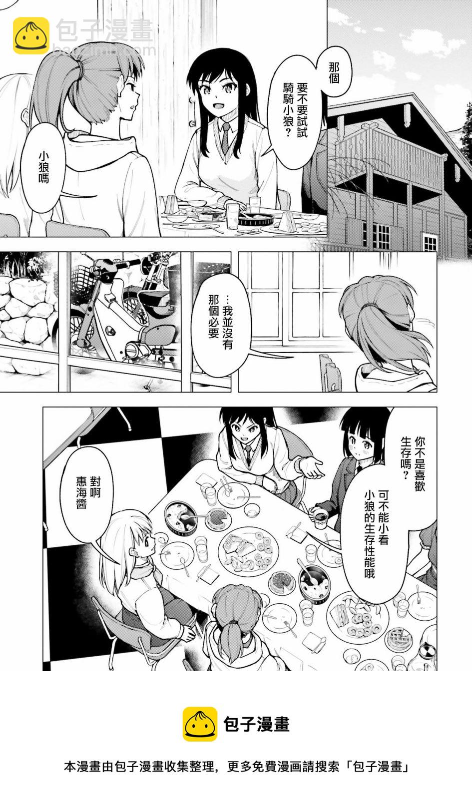 第28话16