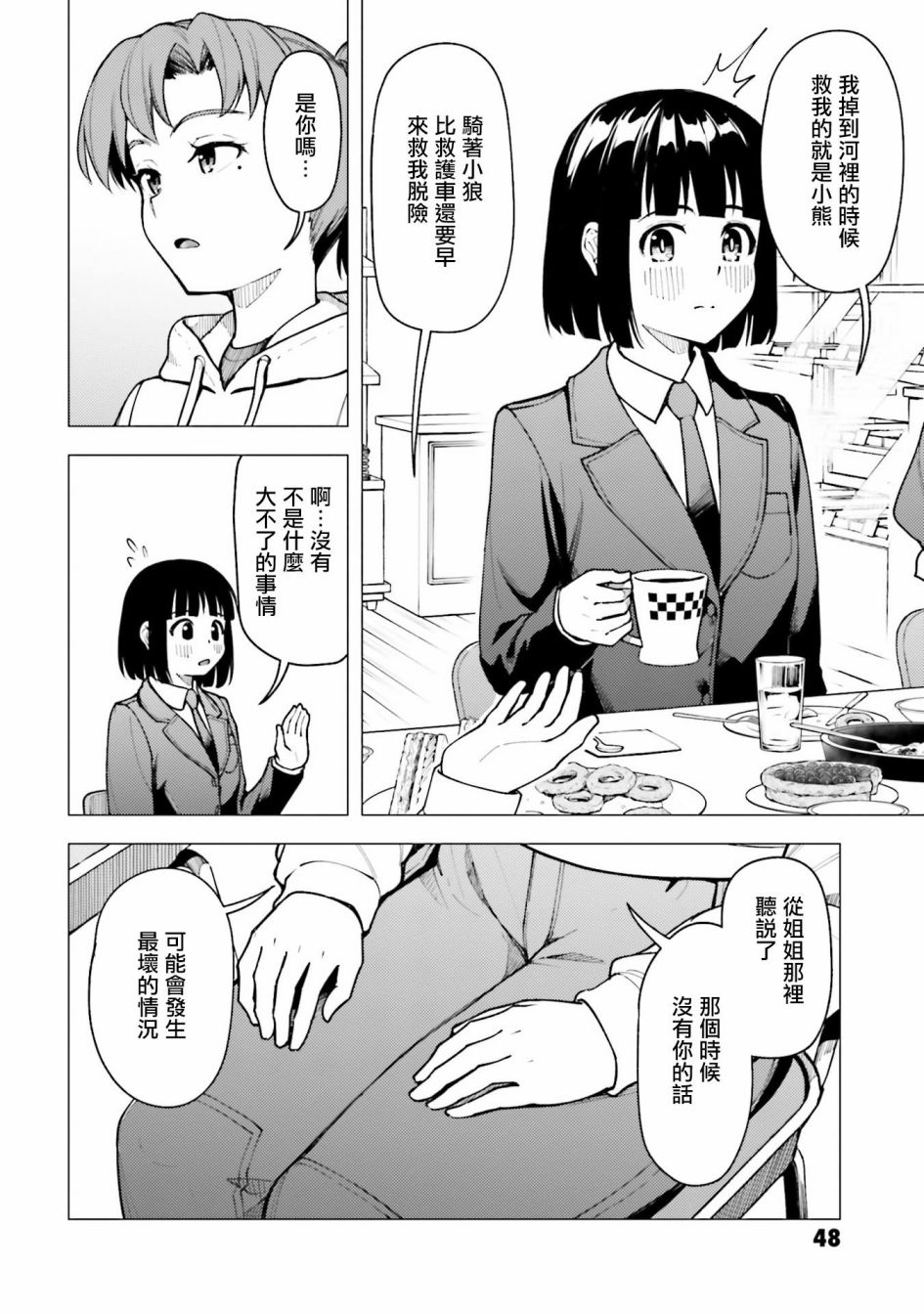 第28话17