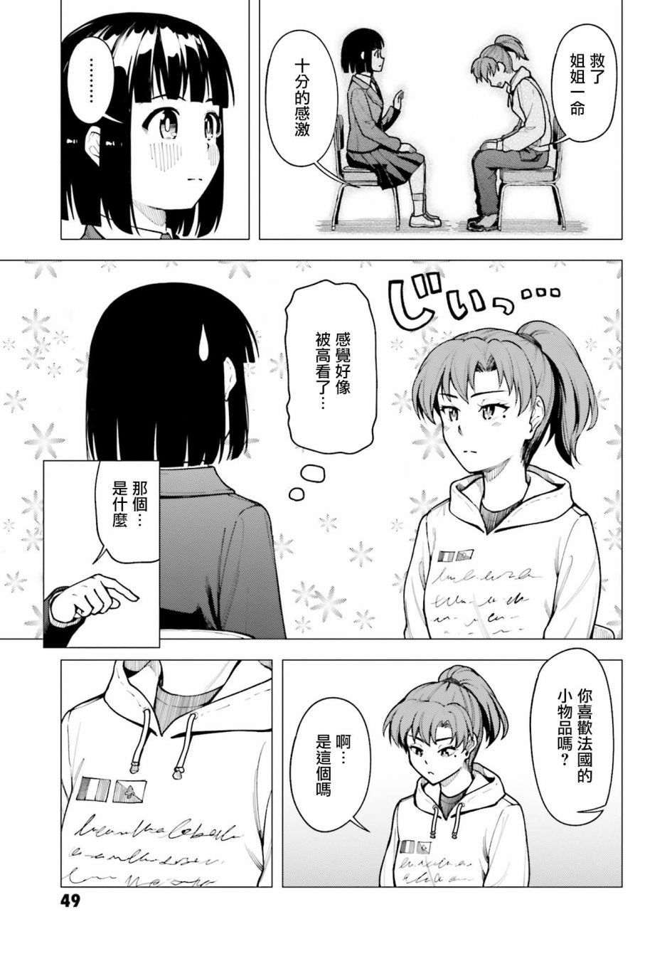 第28话18