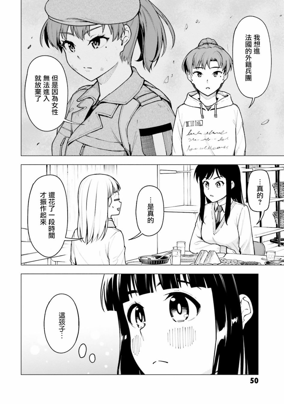 第28话19