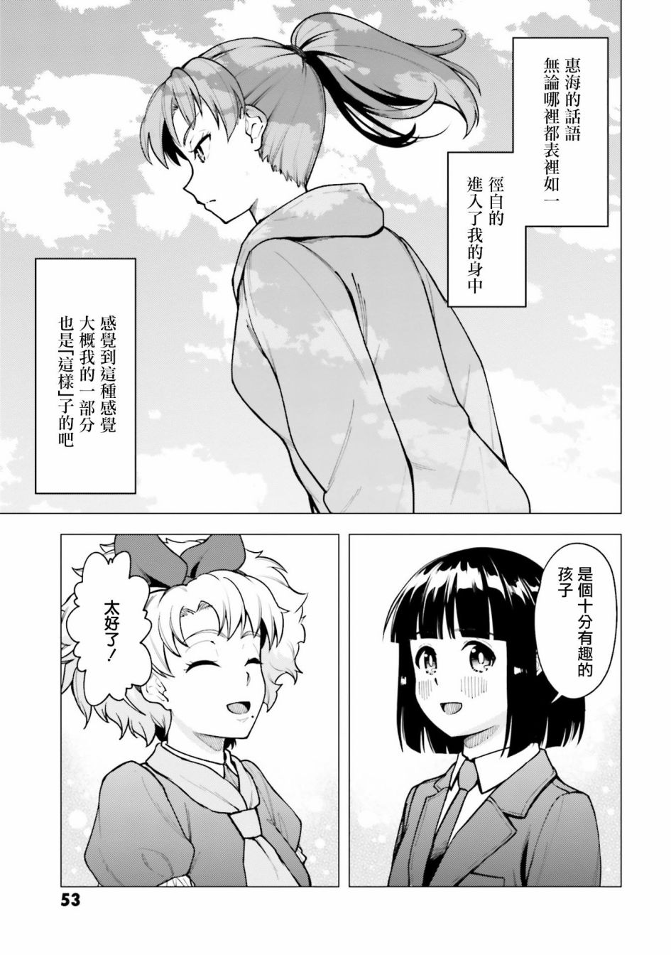第28话22